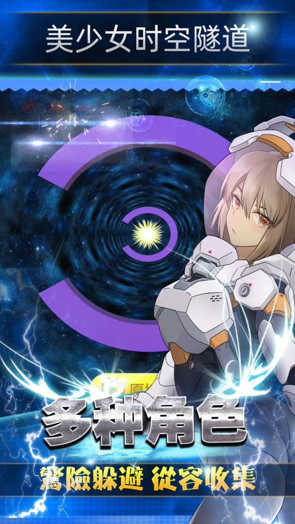 美少女时空隧道游戏2