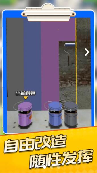 公寓模拟器游戏2