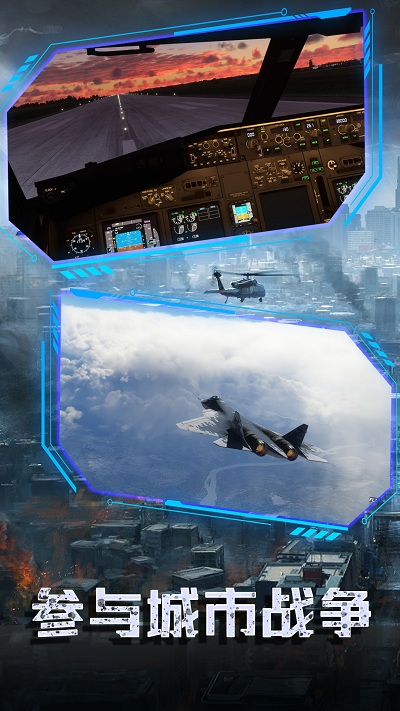 舰载机起飞模拟游戏2