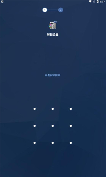 度摩应用锁0