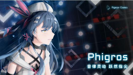 phigros自制谱软件1