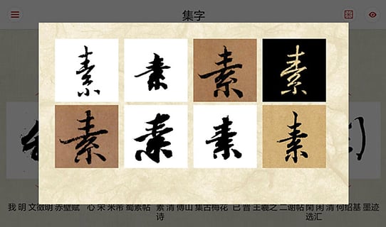 写字派1