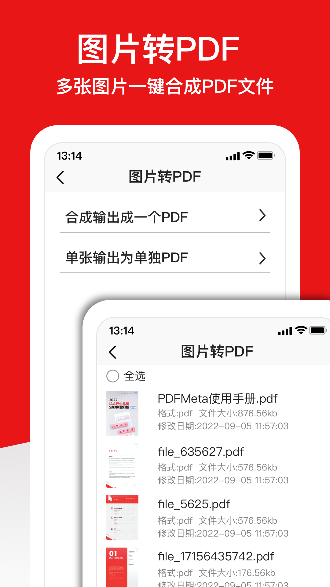 倍明PDF编辑器2