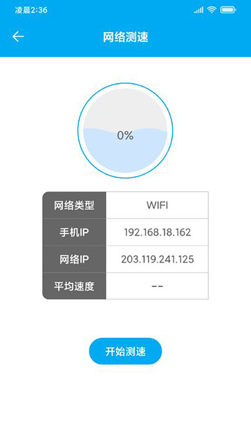 UU手机助手安卓0