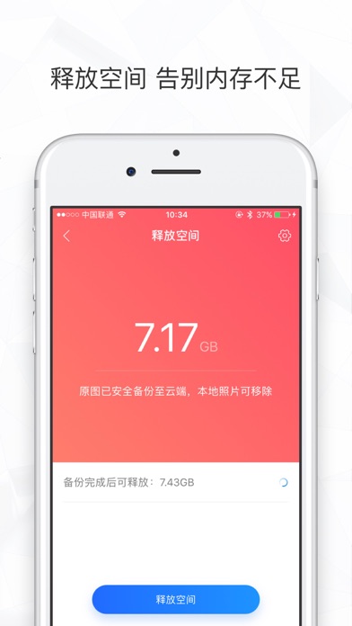 时光相册app2