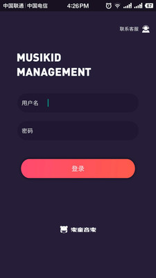 乐童音乐人2