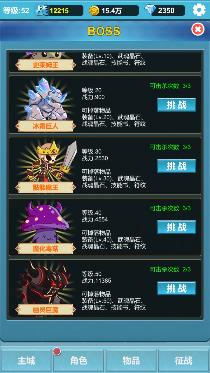 命运英雄战记1