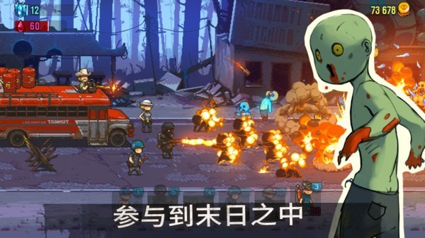 死亡突围僵尸战争2