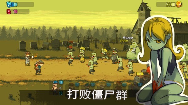 死亡突围僵尸战争5