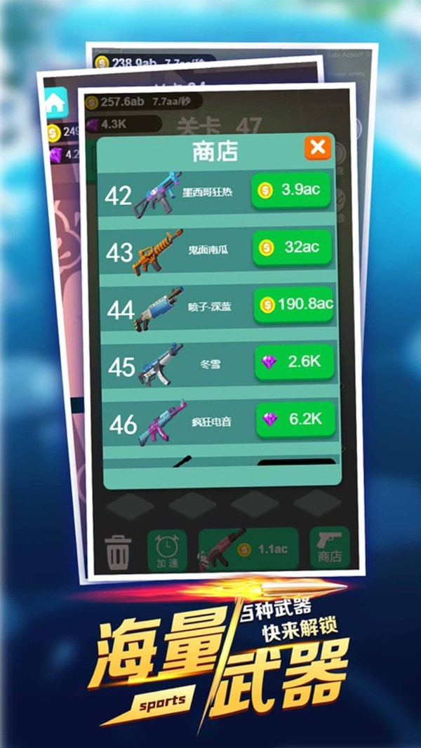 我是射击王游戏4