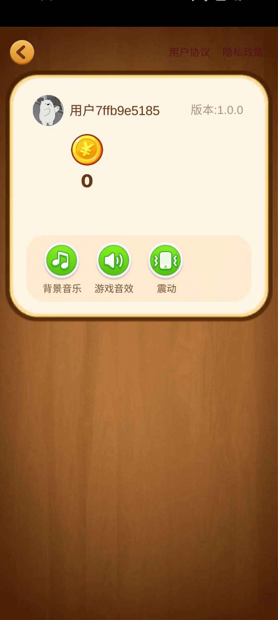 草莓大作战游戏2