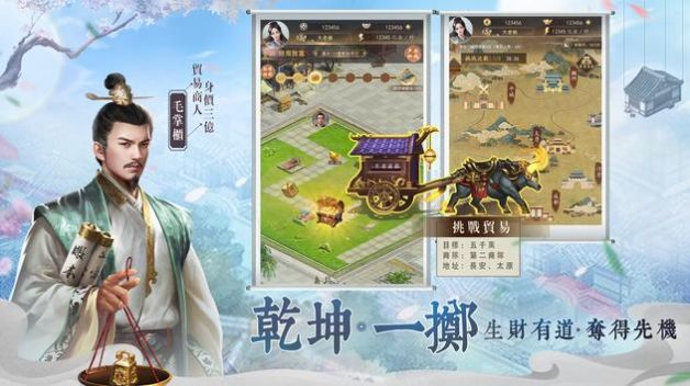 风流行商游戏0