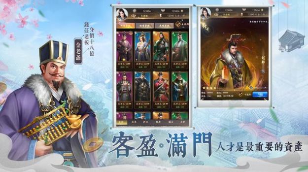 风流行商游戏1