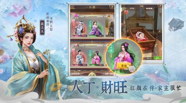 风流行商游戏3