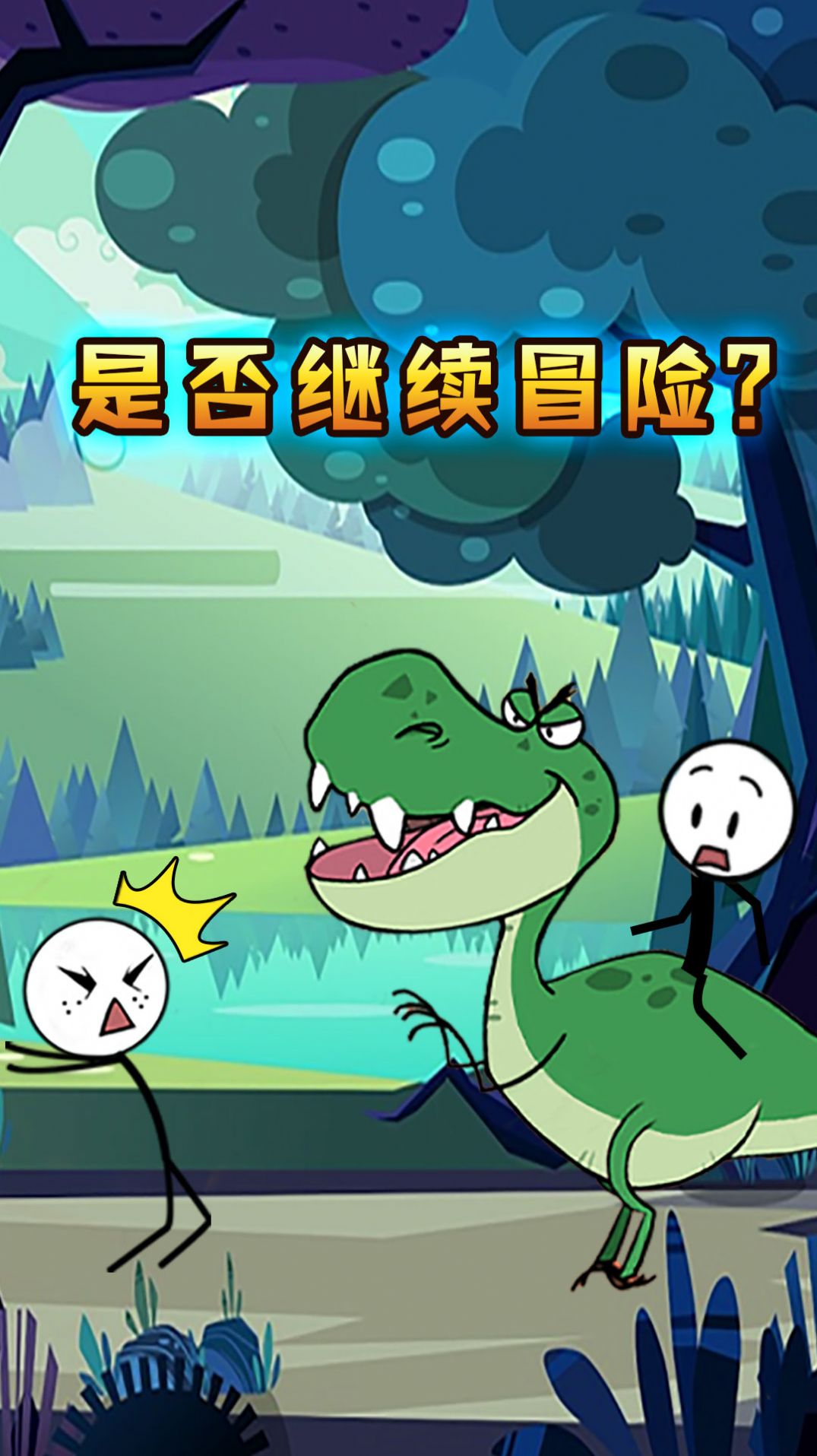 火柴人逃亡冒险游戏2