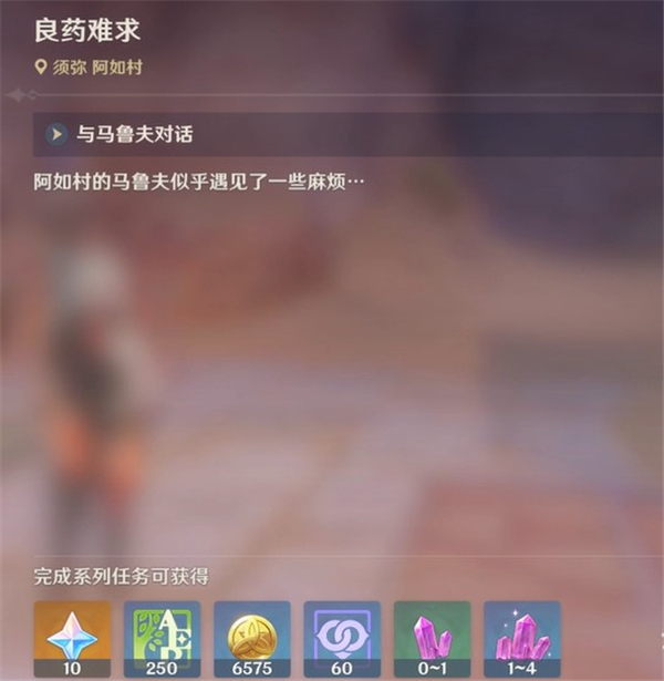 原神医用笔迹成就怎么获得