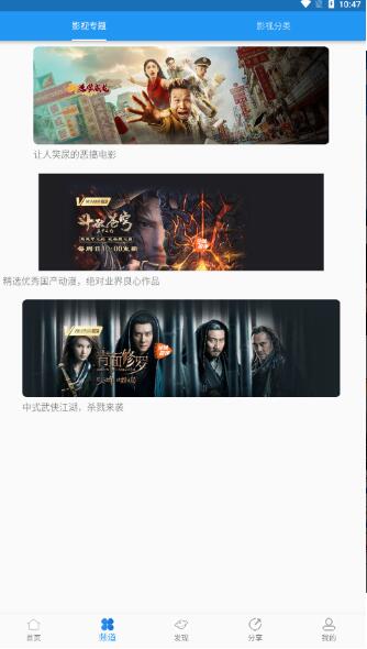图图影视TV版盒子2