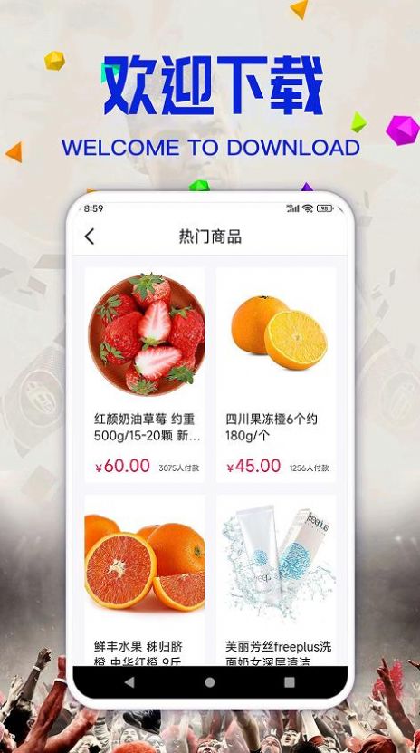 开心云购客户端1