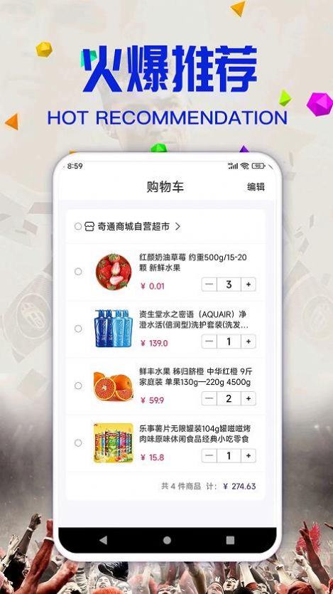 开心云购客户端4
