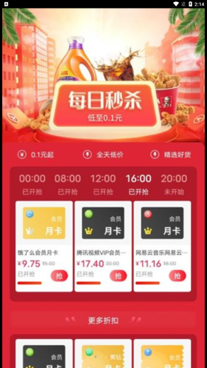 幸运魔盒话费券0