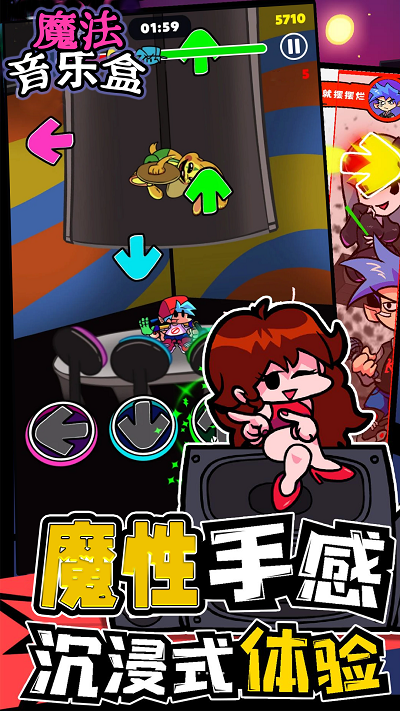 魔法音乐盒游戏2