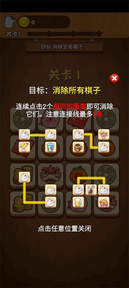 草莓大作战2
