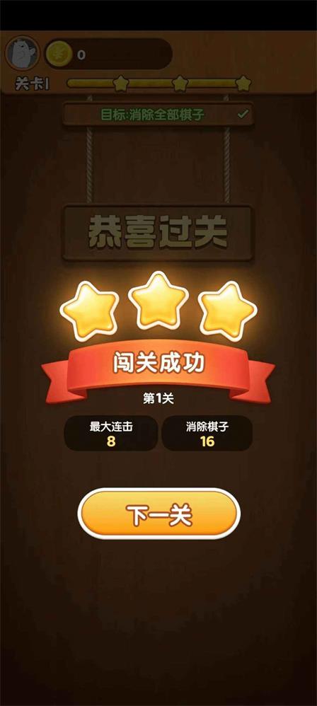 草莓大作战5