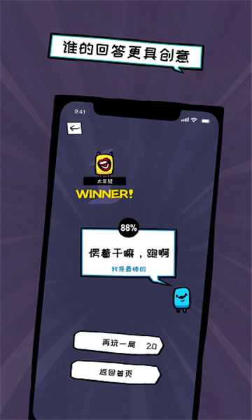 俏皮大会2