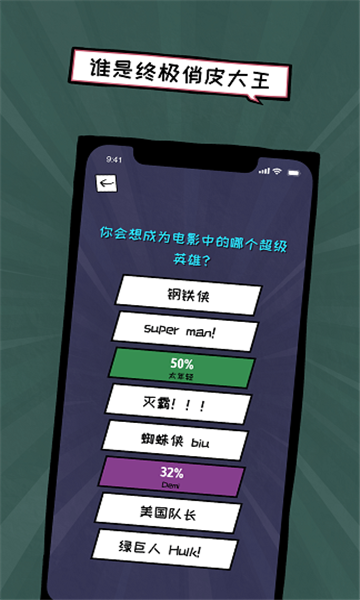 俏皮大会3