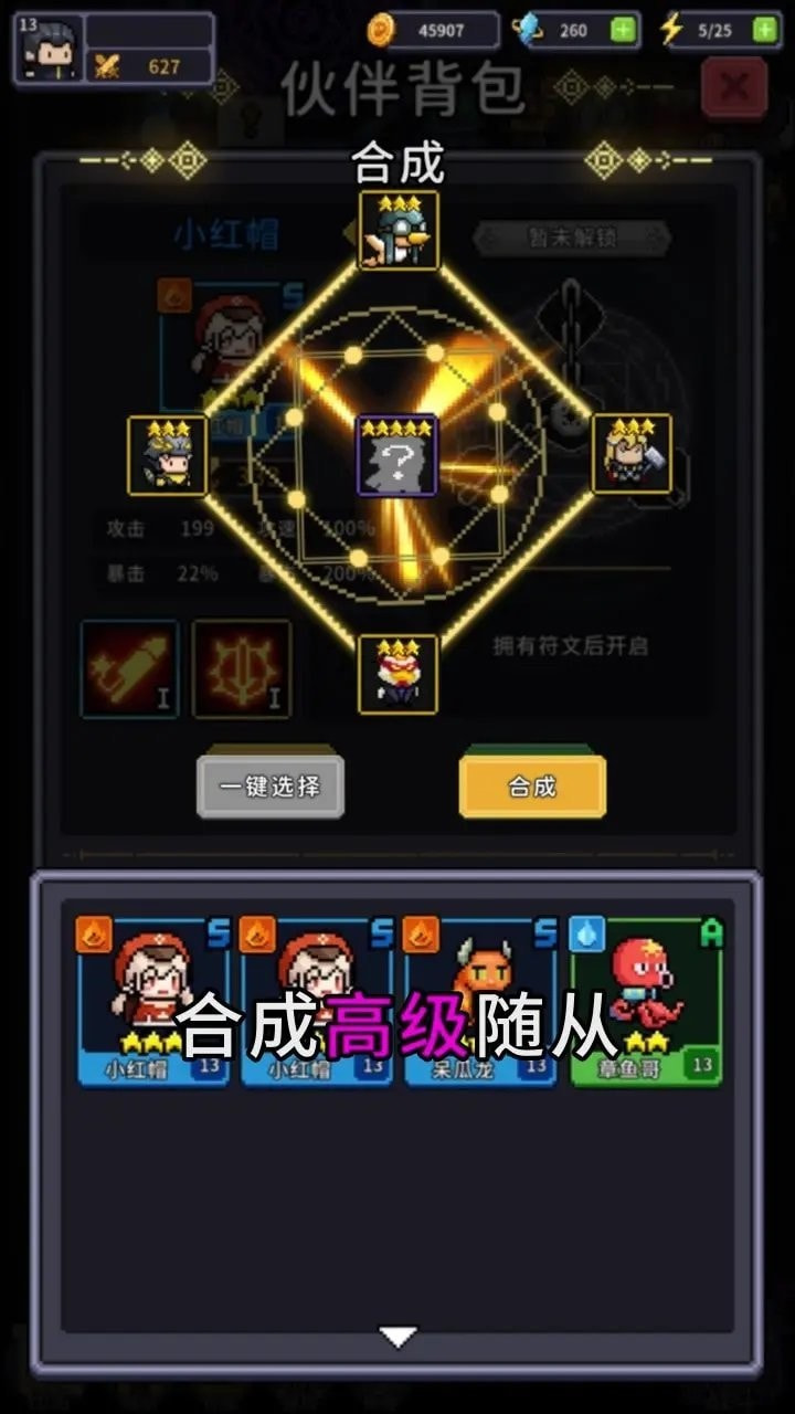 长条怪兽2