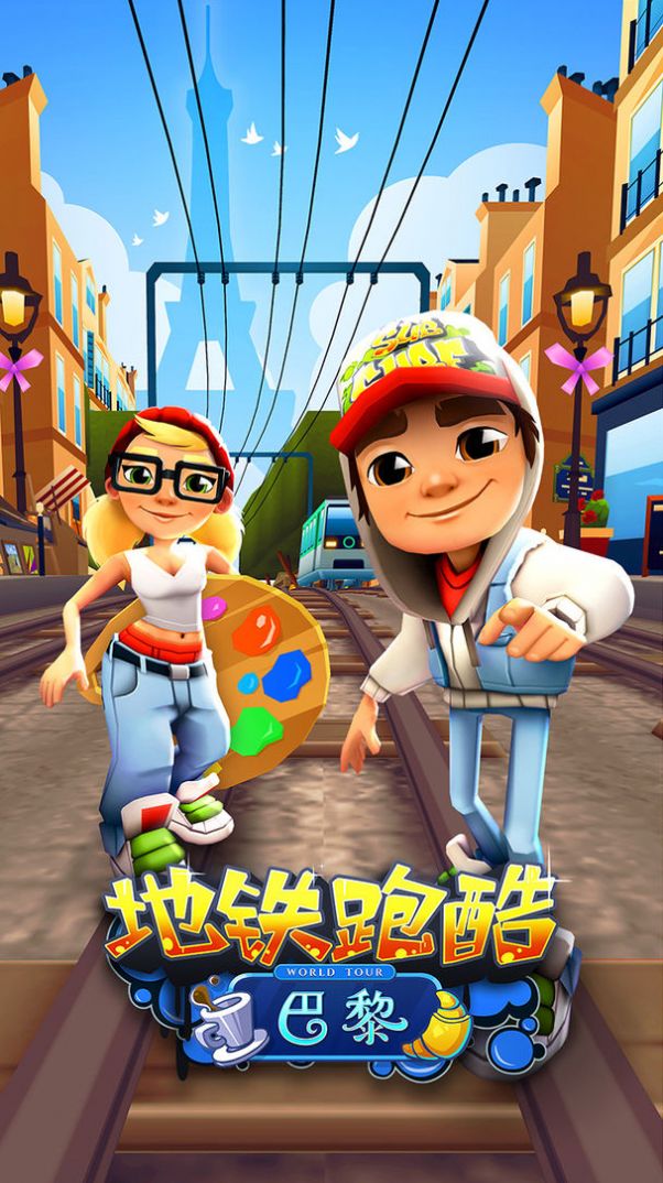 地铁跑酷自带变速器1