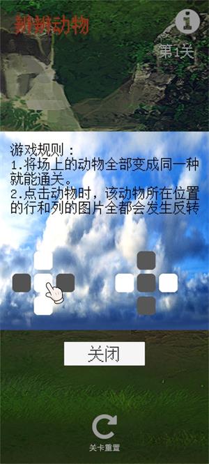 辨辨动物2