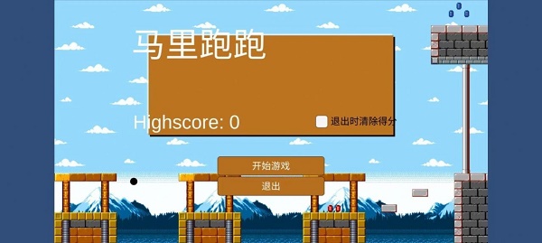 马里跑跑1