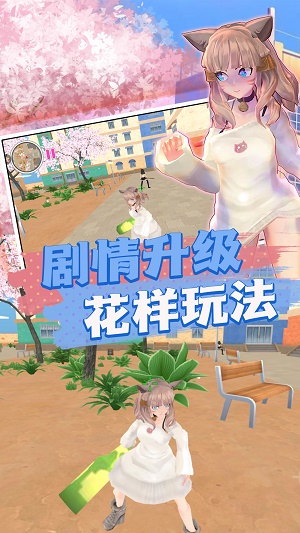 樱花消散的校园2