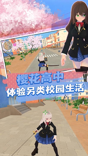 樱花消散的校园3