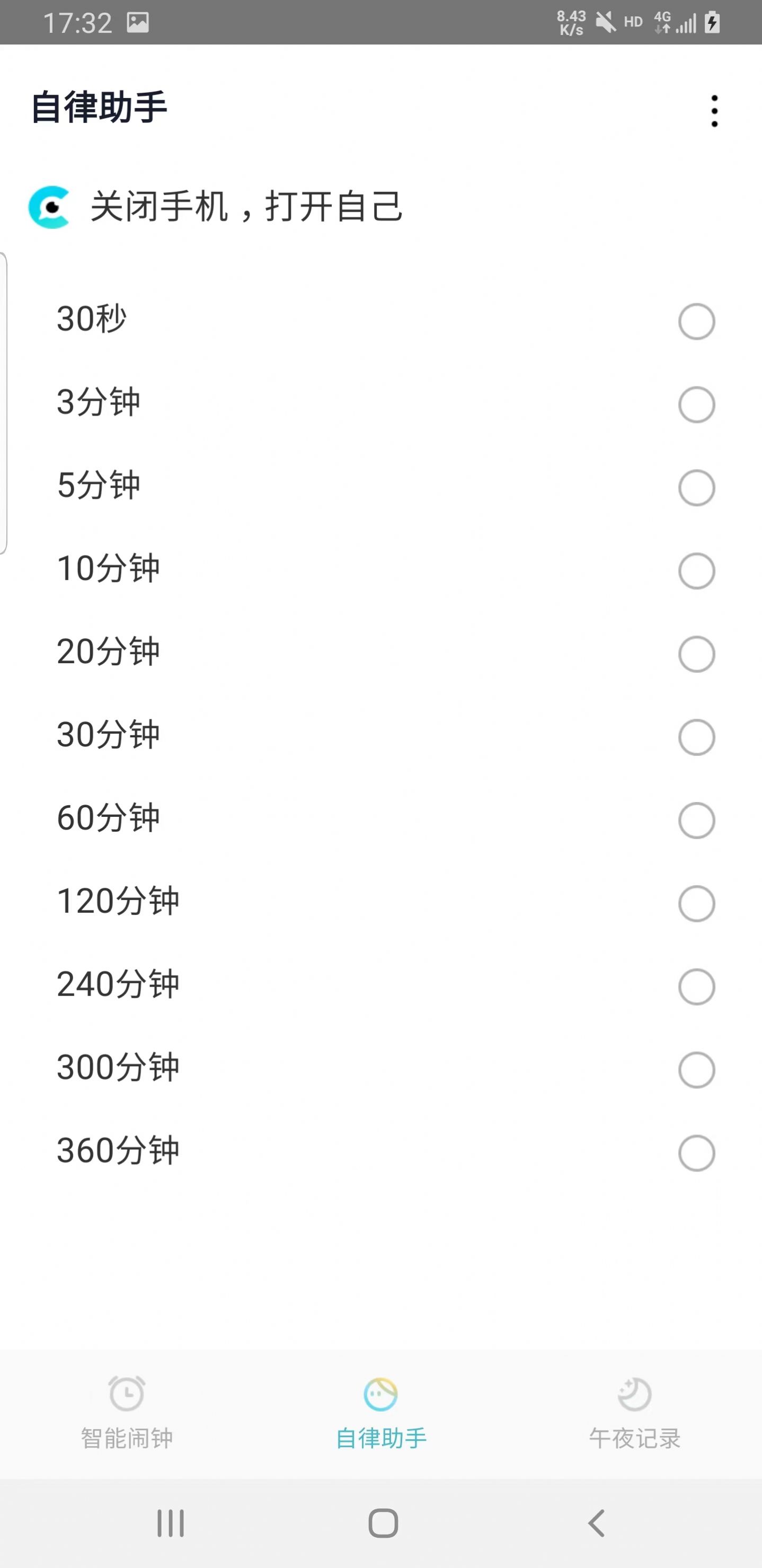 轻芒闹钟Lite1