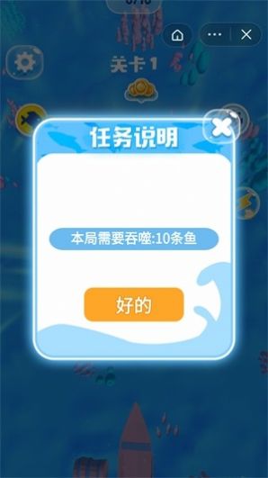 生物超进化免广告4