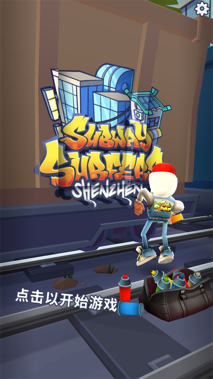 地铁跑酷内置菜单可调速度中文版2
