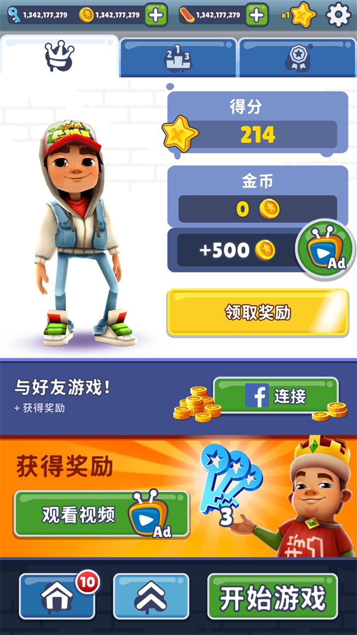 地铁跑酷内置菜单可调速度中文版3