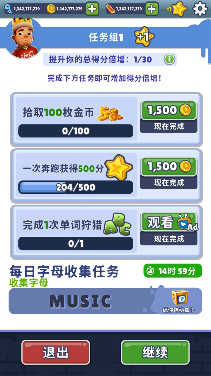 地铁跑酷内置菜单可调速度中文版5