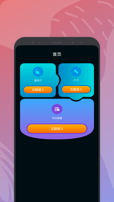 饭饭工具盒3