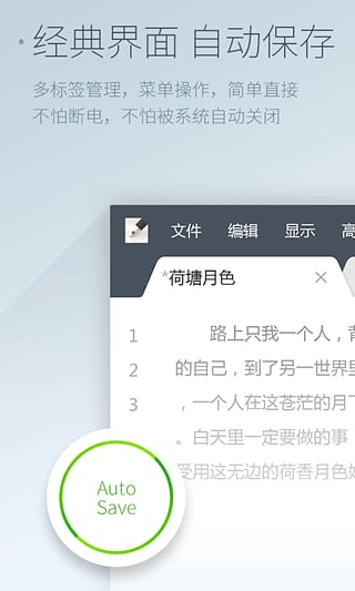超卓文本编辑器2