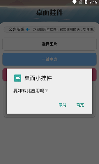 桌面挂件0