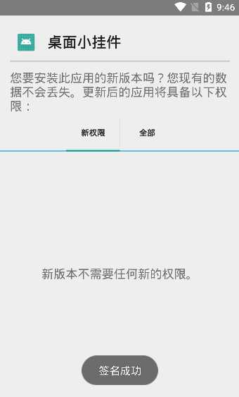 桌面挂件1