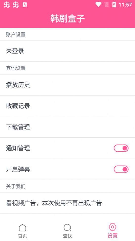 韩剧盒子苹果版0
