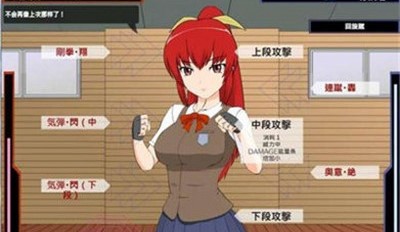 捕获格斗娘1