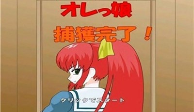 捕获格斗娘2