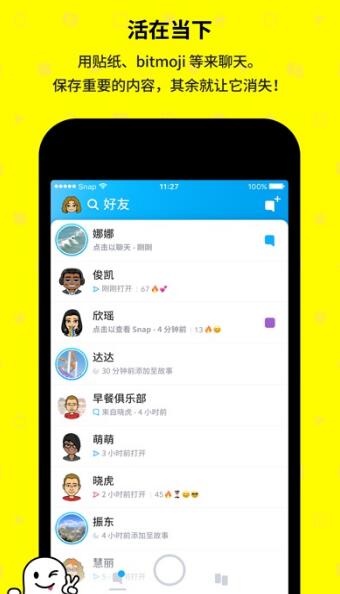 snapchat特效相机迪士尼0