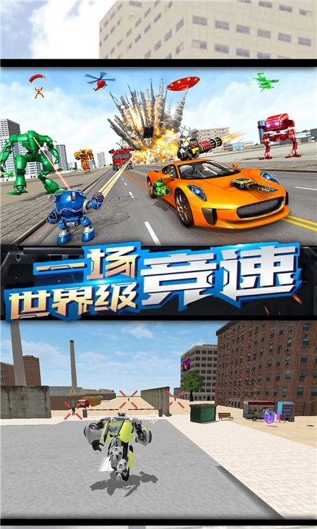钢铁城市大对决3