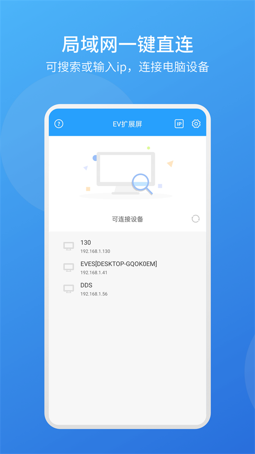 EV扩展屏0